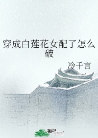 将军家的小娘子电视剧免费观看