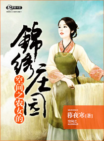 雯雯华子女婿