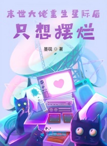 把青春献给祖国[快穿]