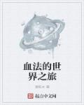 WWW.桃城区生产.CN