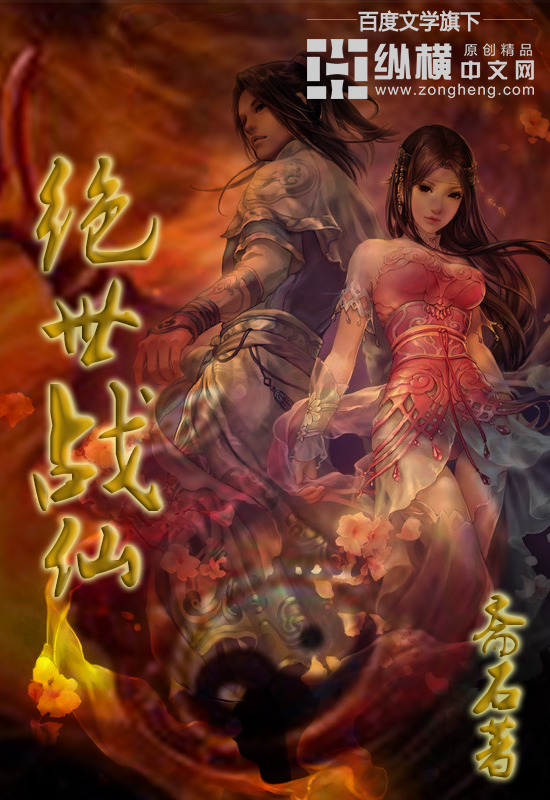 仙剑奇侠传精美大作3D免费漫画罗刹鬼婆