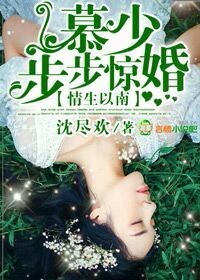 婚逝半截白菜