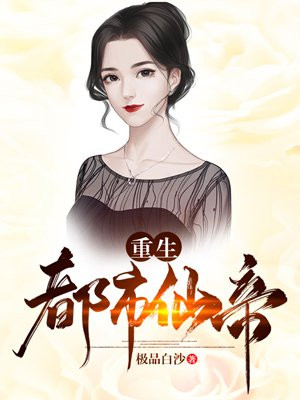 秋子阿姨漫画