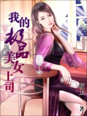 女友小依番外篇2