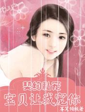 继室娇娇女(穿书)