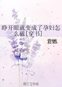 继承者们2