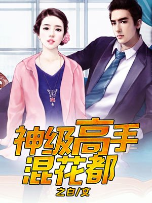 吴雪雯肉香无删减版