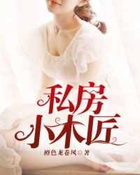 儿子的妻子2