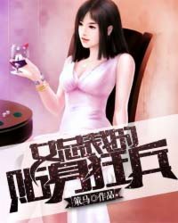 女配为我魂牵梦萦gl