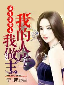 东城麻美漫画