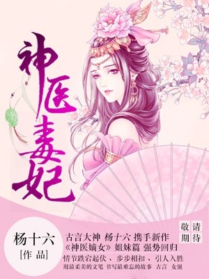 瑟妃瑟雨60全集完整版