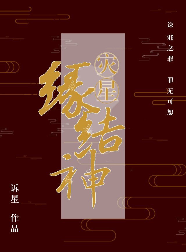 与神同行2:因与缘电影