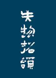 谷玉霞老黄二十六部