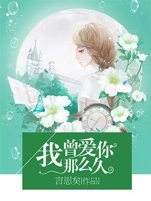 《师生绮恋》完整版