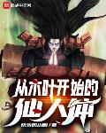 蒙面歌王杨宗纬完整版