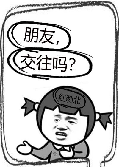 肉嫁高柳家观看