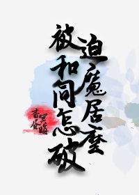 庭院一初见所见为何族打一字