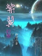 黑袍纠察队星光给深海口