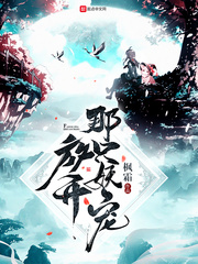 全职法师漫画免费看