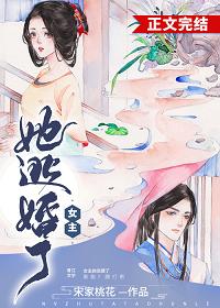 女配心慌慌