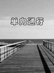 教室轮流上h文