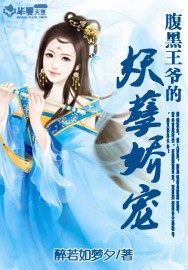 沈翔魔女神女傲世丹神