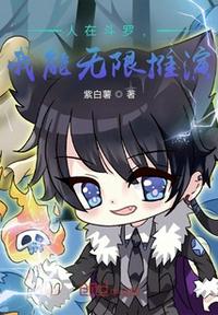 斗罗大陆2绝世唐门漫画全集免费