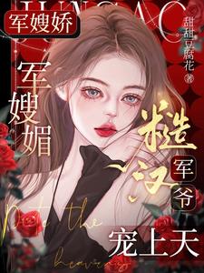 师生绮恋