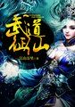 女生说的幻龙玩具是什么