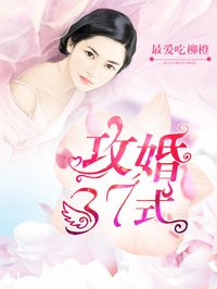 杨门女将肉艳史全文阅读