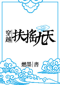 霸王冢