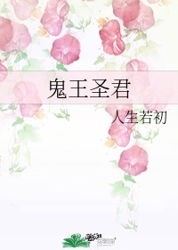 瑜伽老师齐悦