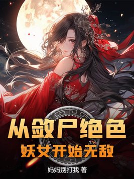 老师喂我乳我脱她裤子