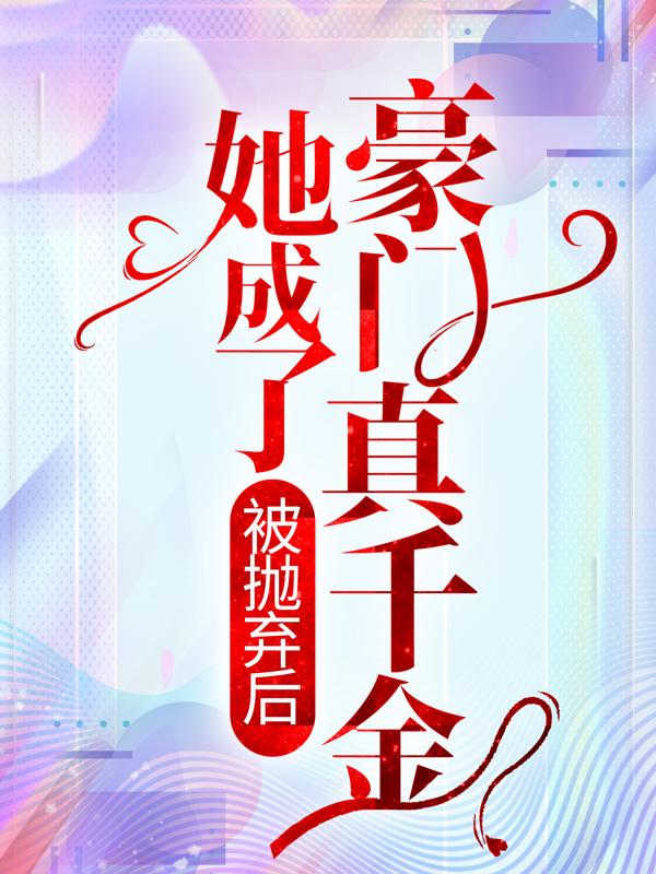 狙击女神天使四集完整播放