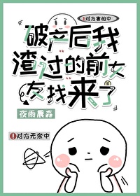 福尔摩斯夫人日常