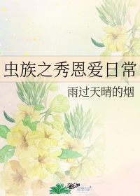 为人师表小说慕寒声