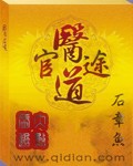 鬼吹灯2