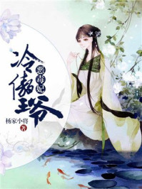 《帐中香》金银花原文