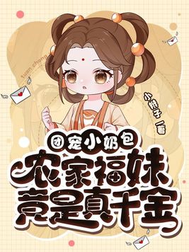 张老汉和三个女儿全文