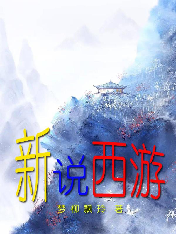 电影爱恋无删减版