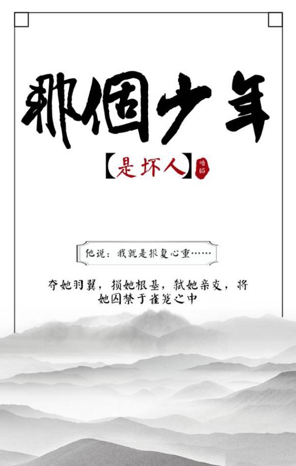 青春之旅漫画