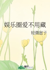 强小稚女系列h文