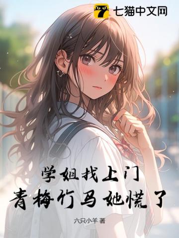 无翼鸟邪恶少女