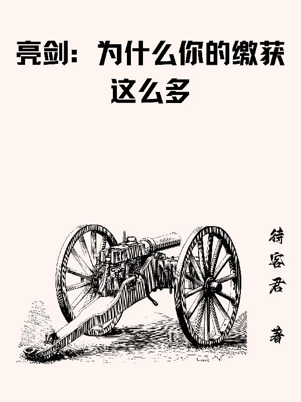 香炉篇漫画