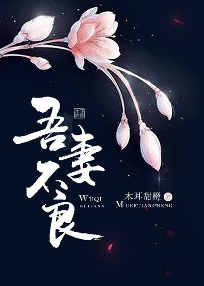 校园女女李雪君做奴6