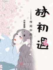 挠脚心漫画之椅子全集