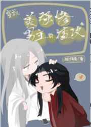 女教师日记2暴露的醒完整版