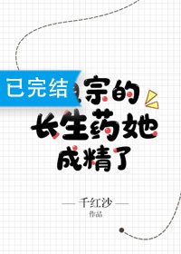 相亲对象是强硬问题儿学生无删版