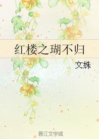 性奴校花赵静