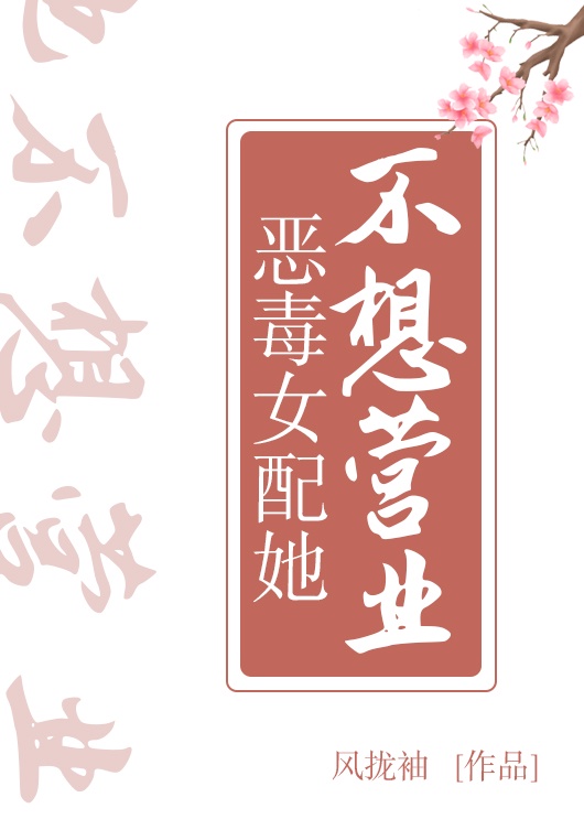 二哈的白猫师尊188车